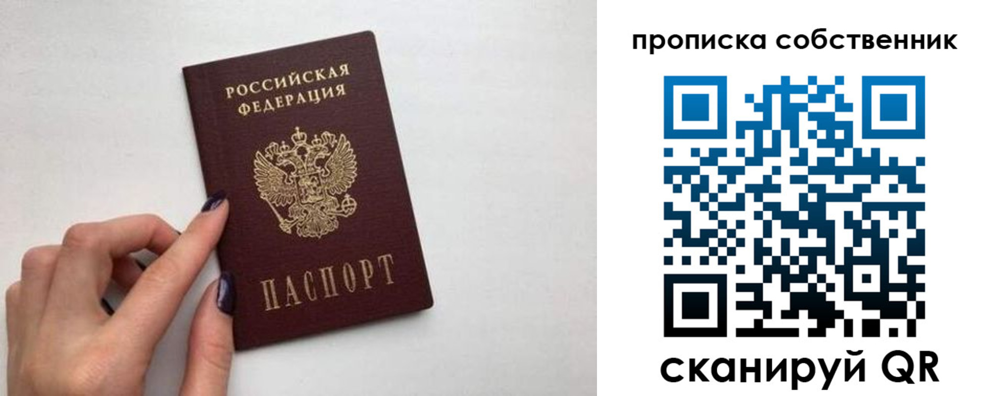 миграционный учет в Полевском