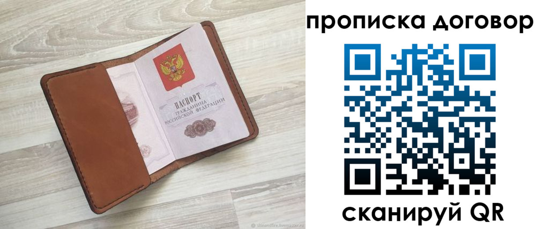 пропишу в квартире в Полевском