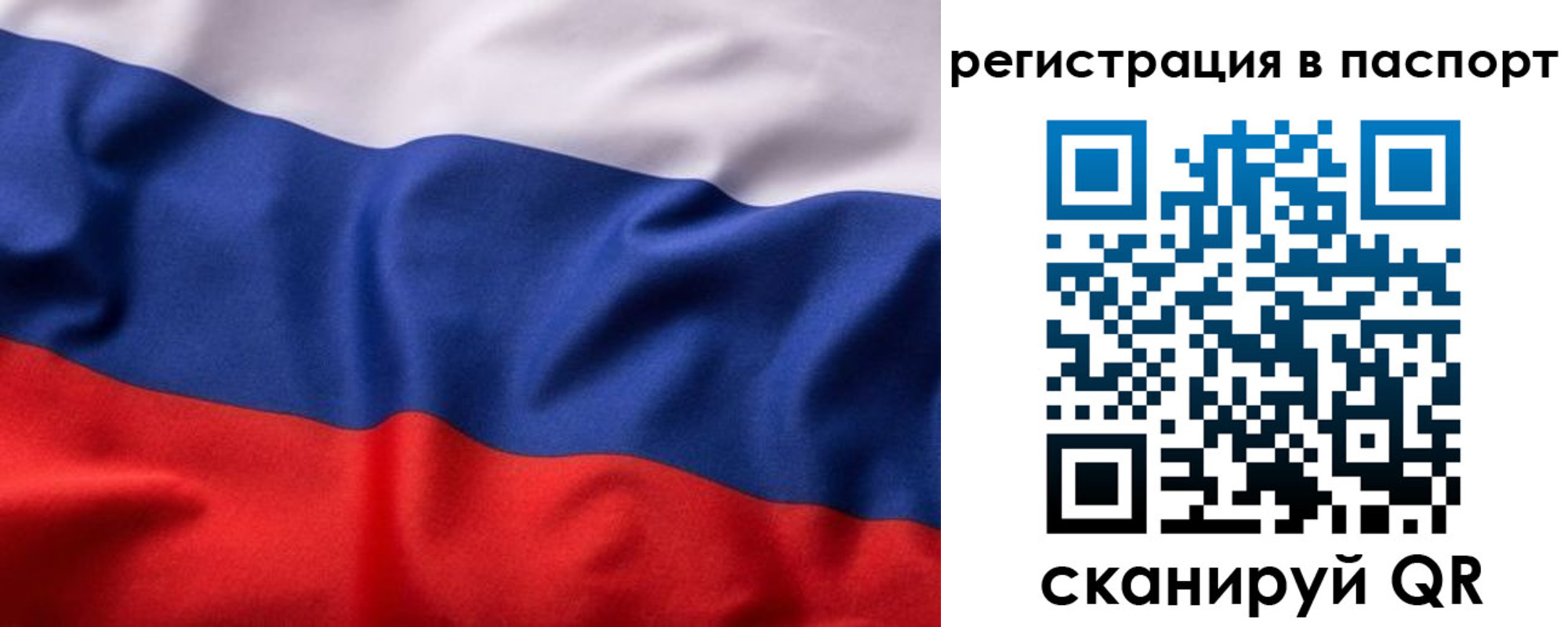 временная регистрация законно в Полевском