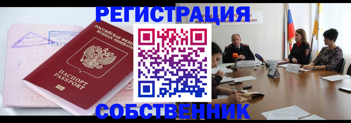 прописка 2025 в Полевском