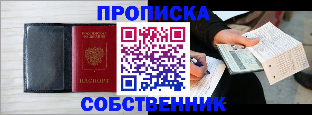 прописка поиск в Полевском