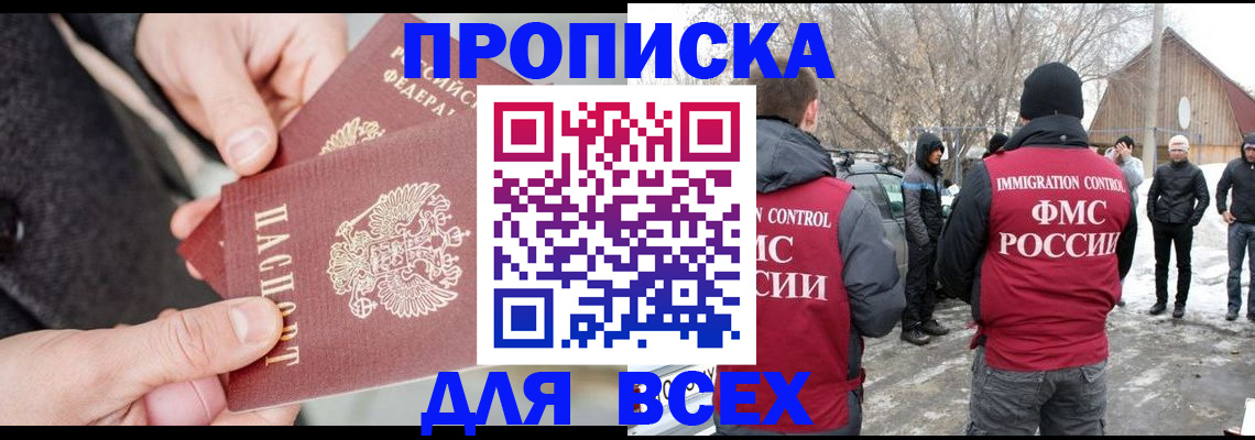 временная регистрация в Полевском