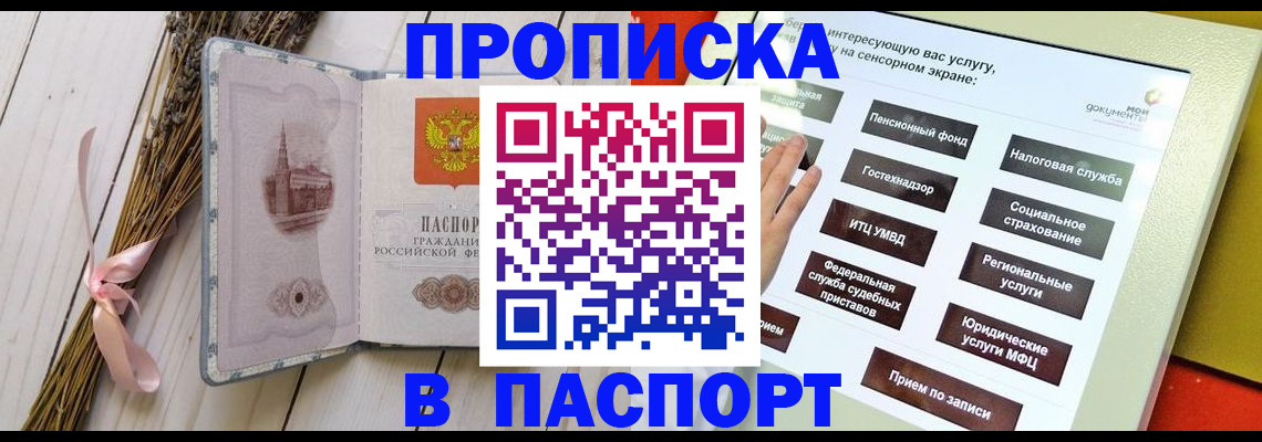 временная регистрация поиск в Полевском