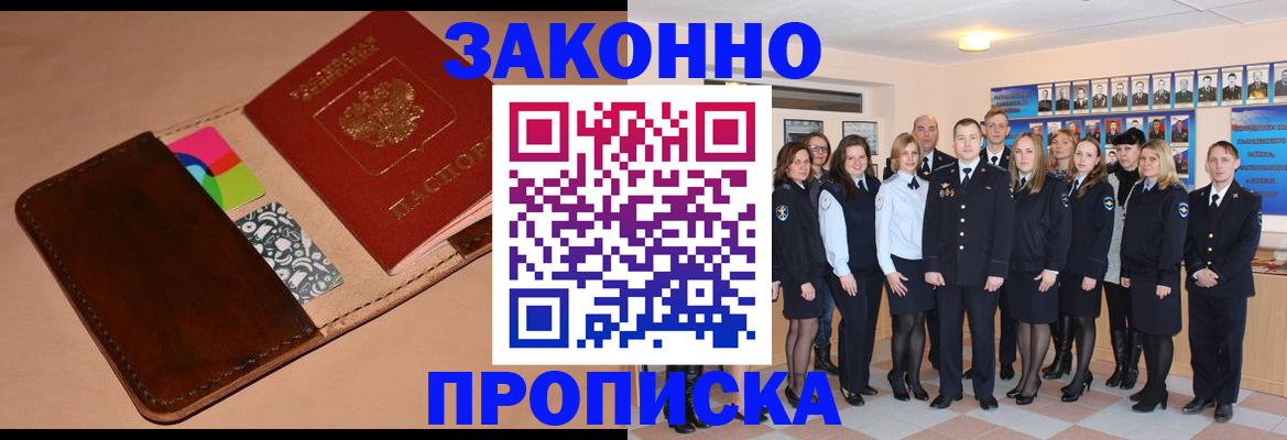 прописка в квартире в Полевском